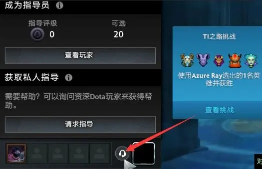 如何从零开始使用类dota手游和泛泛官方下载黄金版 v8.738,新手教程