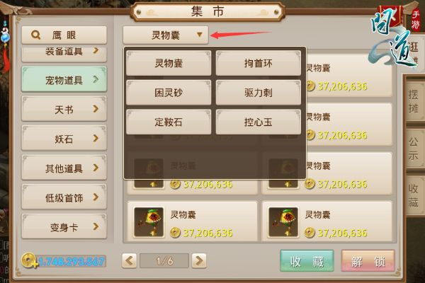 问道手游坐骑礼包领取和优赚官方下载,理论依据解释定义&amp;Phablet1_v9.615