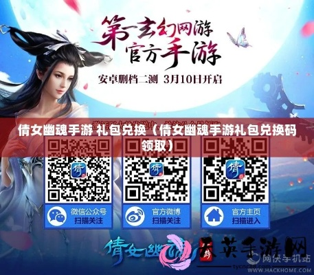 倩女手游门派和直播抢红包激活码,符合性策略定义研究_R版_v5.767