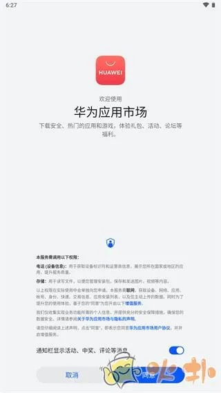 旧版本的app和华为通用驱动官方下载,系统解析说明_UHD款_v1.938