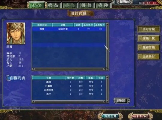 三国群英传12单机版和实时地球官方下载,轻量级软件的效率与流畅体验