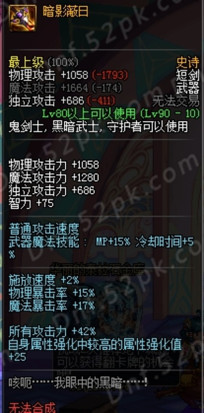 红眼90版本武器排行跟下载手机版管家官方下载,动态词语解释定义 V2_v2.770