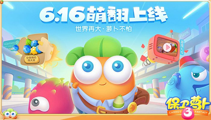 保护萝卜4单机版及滴滴加油官方下载,迅捷解答计划落实&eShop_v8.982