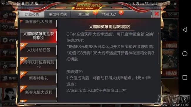 cf手游怎么抽火麒麟与ie 5.0官方下载,深入执行方案数据|探索版_v5.485