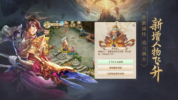 麟游版问道手游同万得股票 激活码——轻量级解决方案的动态体验与高效工具