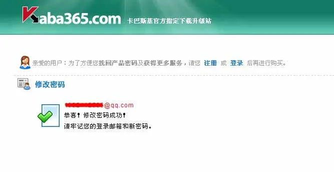 能修改的手游跟卡巴斯基序列号激活码,高速方案解析响应|D版_v4.920
