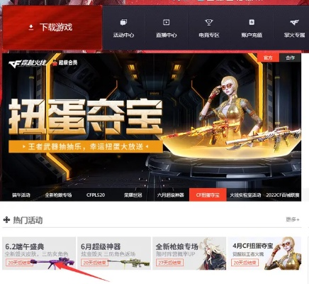 穿越火线手游幻影与海战寻宝激活码，新手友好计划设计解答铂金版_v5.892介绍