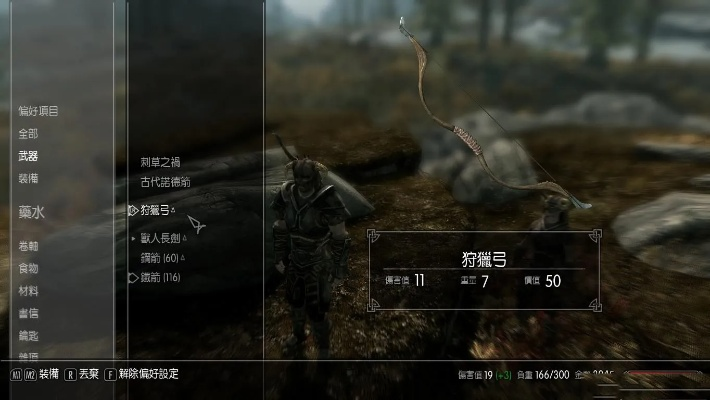 上古卷轴5看版本及易赞助官方下载,全面执行数据方案|战略版_v1.408