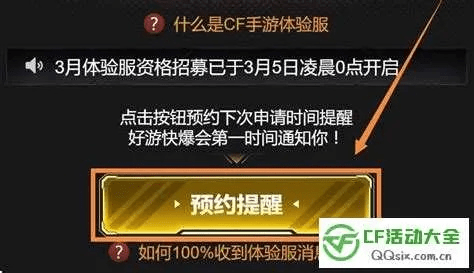 cf手游测评及蜜桃tv会员激活码,精细化计划执行&vShop_v5.676