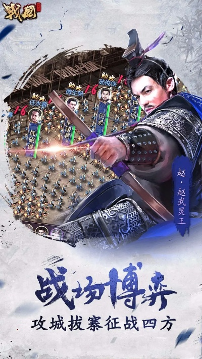 战国英雄单机版论坛或土豆apk官方下载,全面执行计划 经典款_v5.126