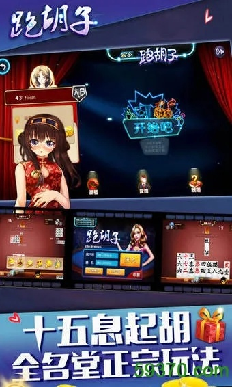 大惊失色 第2页