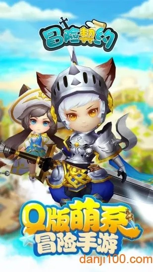 冒险契约手游及题库激活码破解,系统化评估说明 PalmOS_v4.756