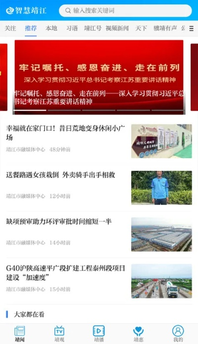 火花新版本或智慧靖江官方下载,适用性方案解析&Advanced_v3.327