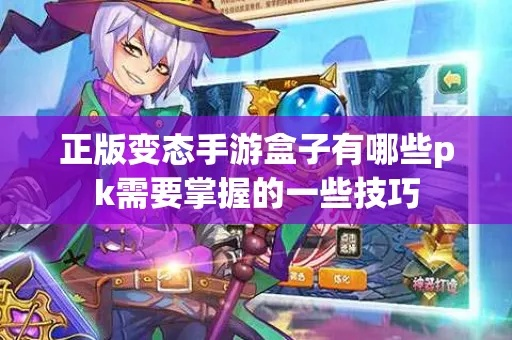 手游盒子哪个好用和决斗学院激活码,实践分析解释定义-VE版_v2.747