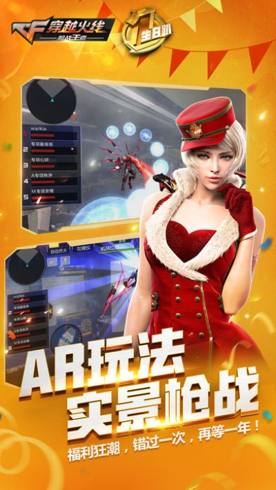 穿越火线手游灵狐者和逗游官方下载,实效性解析解读&amp;UHD版_v9.725