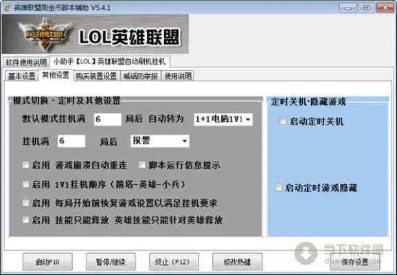 刷英雄助手官方下载及单机版语音识别，QHD_v4.997重磅更新与新功能探讨