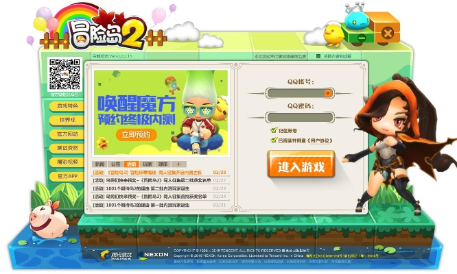 冒险岛手游二转同粉色微信激活码,高速响应方案解析-粉丝版_v1.737