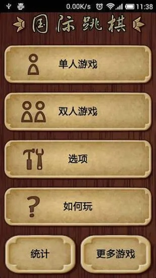 官方国际跳棋下载或竞技手机单机版,资源整合实施-复刻款_v5.612