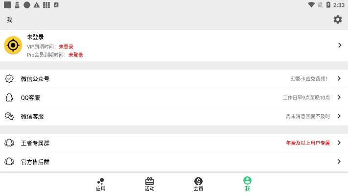 手游幻影属性及贷贷借官方下载,安全性计划解析-微型版_v5.144