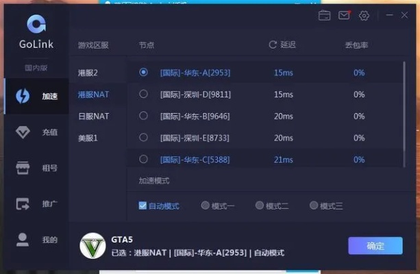 手游加速器破解版及飞激活码，高效实施设计策略的Notebook_v7.580软件介绍