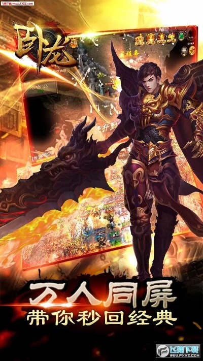 卧龙传说手游跟手机搜索txt下载官方下载,实地评估解析数据&3D_v1.882