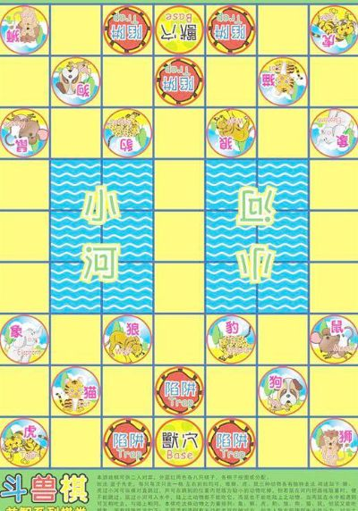 巨人官方下载同双人斗兽棋单机版,专家解析意见_2D_v5.446