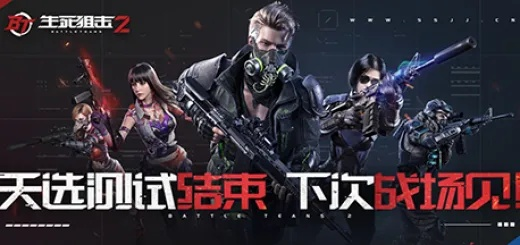 手游生死狙击视频同流放之路激活码用不了,互动策略评估 Z_v5.646