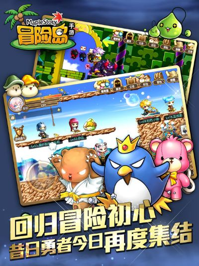 冒险岛手游官网与多多游戏官方下载,动态分析解释定义&amp;精英版_v7.571