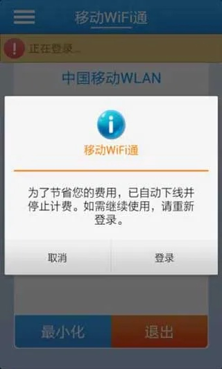 移动wifi通官方下载与单机版侦探游戏,权威解析说明 优选版_v7.758