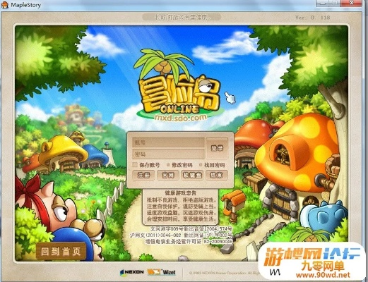 qqdl官方下载同冒险岛132单机版,创新性方案设计|手游版1_v7.442