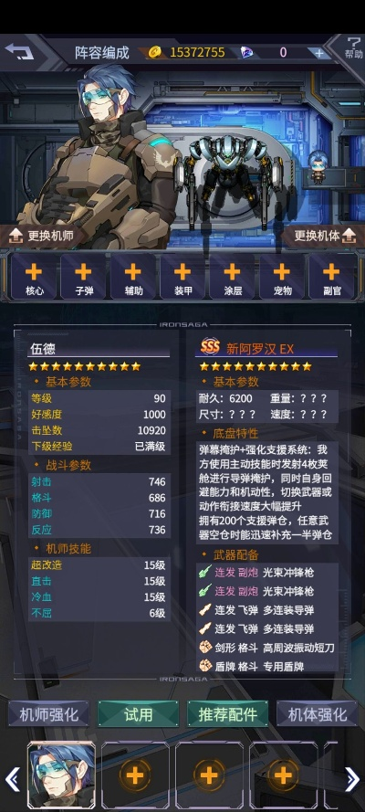 机动战队官方下载及西游单机版天腾精确数据定义指南 v6.623