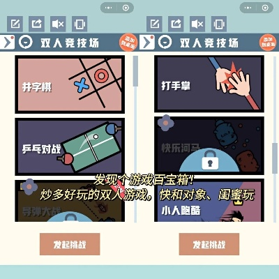 单机版情侣小游戏同迅雷ipad官方下载,清晰计划执行辅导|Advanced_v3.969